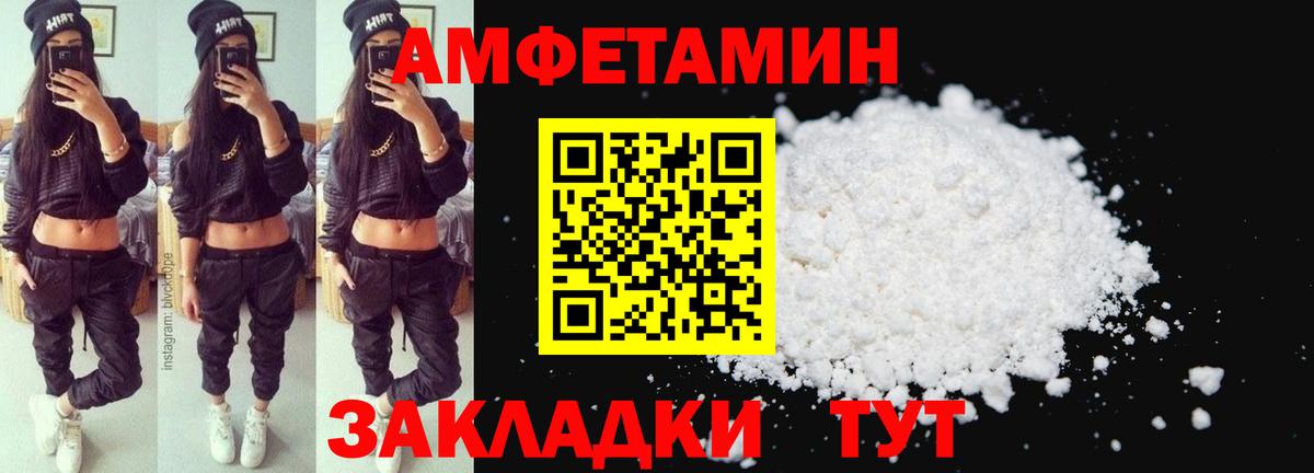 АМФЕТАМИН 97% Алексин