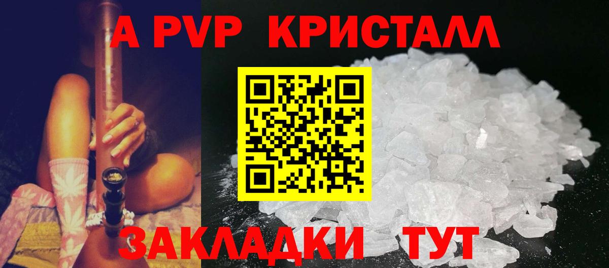 Alpha-PVP кристаллы Алексин