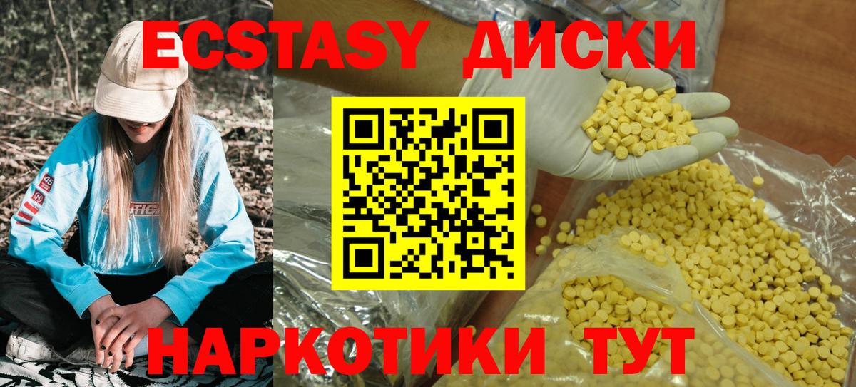 ЭКСТАЗИ DUBAI  Вход с VPN  МЕГА   Экстази  Алексин  ЭКСТАЗИ XTC 