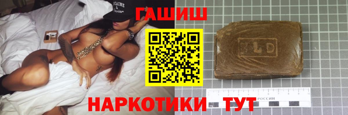 ГАШ  Вход с VPN  Алексин  ГАШИШ Cannabis 