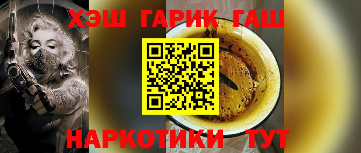 Гашиш гашик Алексин