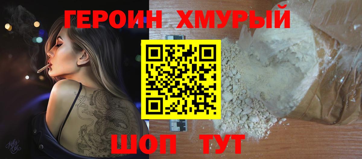 ГЕРОИН  ГЕРОИН афганец  Вход с VPN  Алексин 