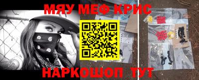 мефедрон Рузаевка