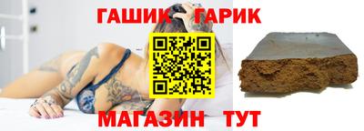 гидра Северобайкальск