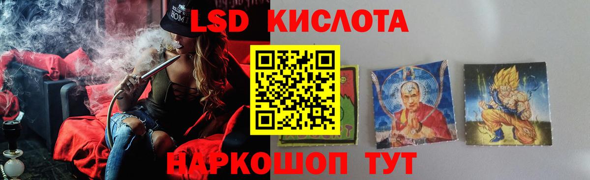 ЛСД экстази кислота Алексин