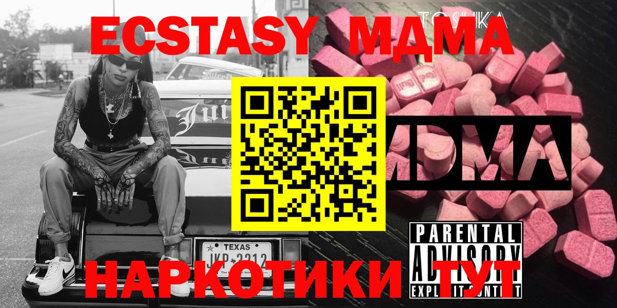 MDMA Molly  Вход с VPN  MDMA  Алексин  МДМА молли 