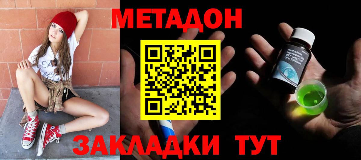 Алексин  МЕТАДОН мёд  Метадон VHQ  Вход с VPN 