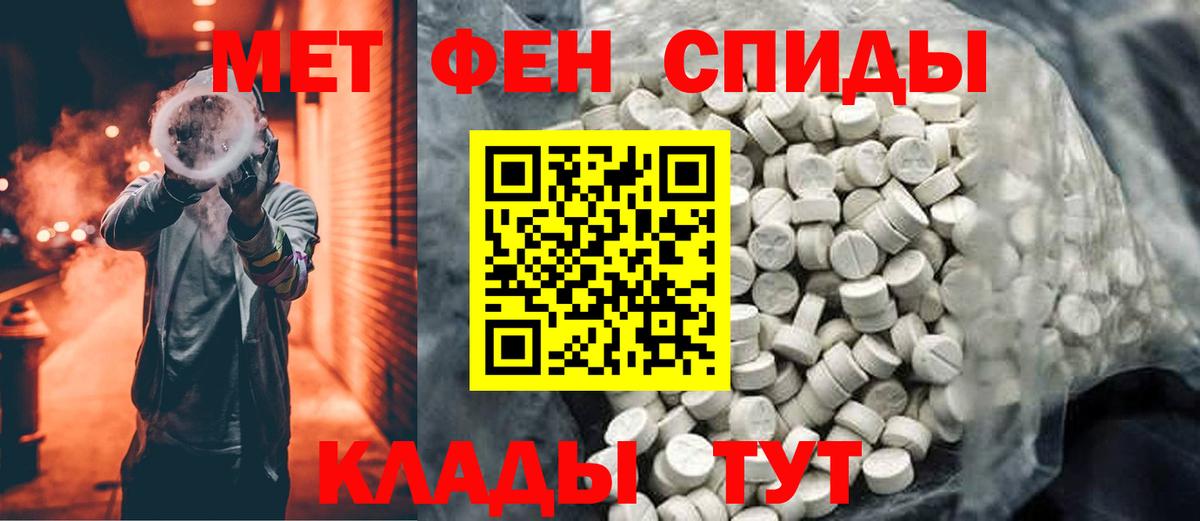 МЕТАМФЕТАМИН Декстрометамфетамин 99.9% Алексин