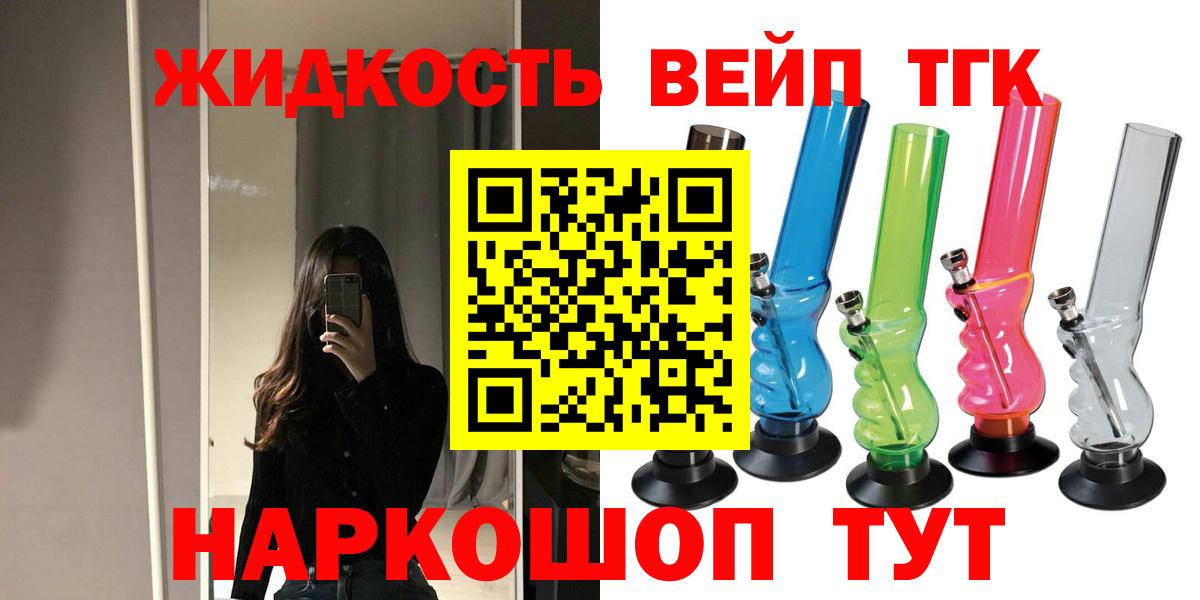 ТГК вейп  Дистиллят ТГК THC oil  Алексин  Вход с VPN 